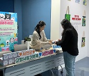 서천군, 19~20일 서울 롯데월드 아쿠아리움서 고향사랑기부제 홍보