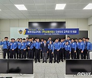 해양경찰교육원 신임 선박교통관제사 21명 배출