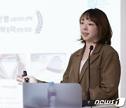IR데이 참석해 기업 소개하는 양혜정 큐어라이프 대표