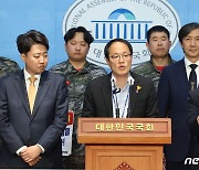 '채상병 특검' 발언하는 박주민 의원