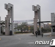 익산시의회 “전북대 익산캠퍼스 단과대 폐지결정…익산시민 농락”