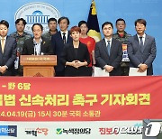 '채상병 특검' 발언하는 박주민 의원