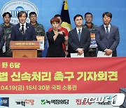 '채상병 특검법 처리 촉구' 기자회견하는 조국