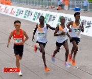 중국, '승부 조작' 논란 마라톤 대회 1~4위 성적 모두 취소