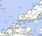 일본 후쿠오카현 북서쪽 해역서 규모 4.1 지진