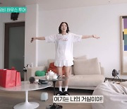 손담비♥이규혁, 이태원 신혼집 공개 "특이한 집 구조 좋아..테이블 비싸서 짜증" ('담비손')