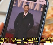 강지영 아나 "♥남편, 이상형 톰 하디와 닮아..정말 좋아하는 스타일" [종합]