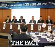KAI, '항공우주 전문가 포럼' 개최…민간주도 산업화 정책으로 변화 시급