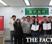 대전대 공연예술영상콘텐츠학과·대전연극협회 업무협약
