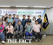 둔산경찰서, 민·관·경이 함께하는 '유흥밀집지역 클린화' 간담회 개최