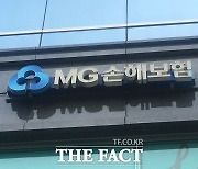 예보, MG손보 예비인수자 2곳 적격 판정…내주 실사 돌입