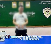 '강남 학원가 마약음료 사건' 공급책 검거..."필로폰 한국에 계속 공급"