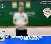 '강남 학원가 마약음료 사건' 공급책 검거..."필로폰 한국에 계속 공급"