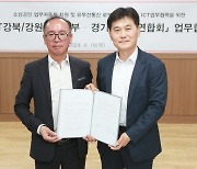 KT, 경기도 2만여 상점에 업무 자동화 협업