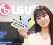 LGU+, 30만원대 '갤럭시 버디3' 단독 출시…10·20대 겨냥