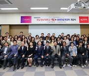 경남정보대, 2기 '50＋생애재설계대학' 개강