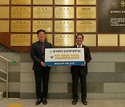 동명산업㈜ 성기진 대표, 동아대에 발전기금 1000만원 기부