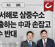 [사설] 이 대표, 서해로 삼중수소 50배 배출하는 中과 손잡고 日 방류수 반대