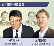 [사설] 아버지 代에선 반목했어도 초대 대통령 기념관 위해 뭉친 2세들