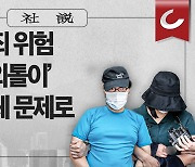 [사설] 흉악 범죄 위험 ‘은둔형 외톨이’ 사회 전체 문제로 논의를