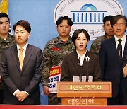 채상병 특검법 신속처리 촉구하는 장혜영 녹색정의당 원내대표 직무대행