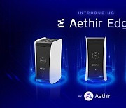 에이더, 퀄컴과 협력 분산형 엣지 컴퓨팅 기기 ‘에이더 엣지(Aethir Edge)’ 공개