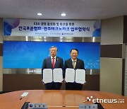 광주테크노파크-한국표준협회, 지역 ESG 경영 활성화·확산 업무협약 체결