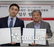 한국편집기자협회·종로문화재단 '문화예술·언론 상생' 협약