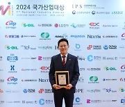 보람그룹, 3년 연속 국가산업대상 수상