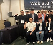 KBIPA, '2024 제4차 Web 3.0 리더스포럼' 개최