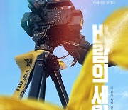 세월호 다큐 '바람의 세월' 2024전주국제영화제 공식 초청