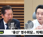 [뉴스하이킥] 정청래 "영수회담 의제, 민망·민감한 문제는 빼야".. 왜?