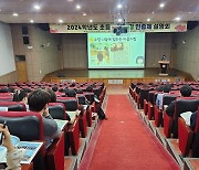 광주시교육청, 초등 수업 성장인증제 설명회 개최
