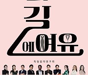 음성 철박물관, 세연음악회 27일 개최…아름다운 선율 선사