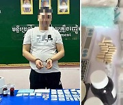 ‘강남 학원가 마약음료’ 마약 공급한 중국인, 캄보디아서 검거