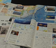 정부, 일본 ‘왜곡 교과서’ 검정 통과에 “유감”…일본 대사 초치