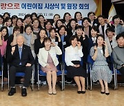 부영그룹, 부영 사랑으로 어린이집 시상식 및 원장회의 개최