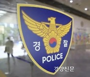 ‘흉기 들고 저항’ 행인 폭행 50대···경찰, 실탄·테이저건 쏴 제압