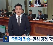 세월호 10주기였는데...지상파3사 중 KBS만 '尹 사과' 첫 리포트