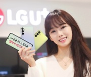 LG유플, 30만원대 유플러스 전용 스마트폰 ‘갤럭시 버디3’ 출시