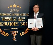 지앤비패럴랙스교육, '2024 가맹하고 싶은 교육 브랜드' 선정