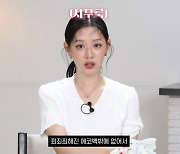 '63억 건물주' 김지원, 검소한 면모 "꾀죄죄한 에코백만 1년 내내"