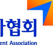 금투협, 신입직원 공개 채용 실시… "6월 최종 합격자 발표"