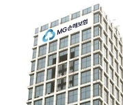 MG손보, 공개매각 유효경쟁 성립… 24일부터 5주간 실사 돌입