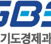 경기도 '소부장 강소기업' 육성 3년간 319억 경제 효과