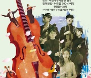 국립대구박물관, 개관 30주년 기념공연시리즈 ‘더 음향‘ 개최
