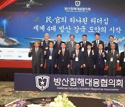K-방산, 적성국 ‘기술 탈취’ 막기 위해 힘 모은다…방산침해대응협의회 개최