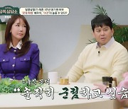 '교수와 재혼♥' 윤기원 "군림하고 싶다"…오은영 "착한 꼰대" 인정[금쪽상담소]
