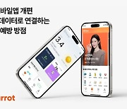 캐롯손해보험, 모바일 앱 개편…예방 활동 습관화 강조