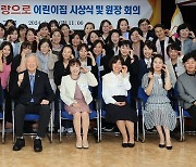 부영, '부영 사랑으로 어린이집' 원장 대상 시상식·회의 개최